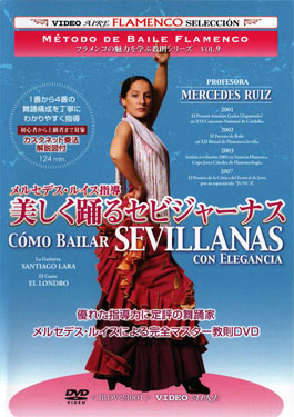 Mercedes Ruiz –  Método de baile flamenco v 9. Cómo bailar Sevillanas con ele