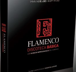 VV.AA -  Discoteca Basica Flamenco. 10 Cd