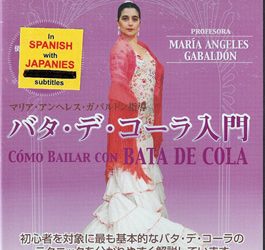 María Angeles Gabaldón -  Método de baile flamenco v 4. Como bailar con bata de cola
