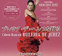Mercedes Ruiz -  Método de baile flamenco v 2. Cómo bailar Bulería de Jerez