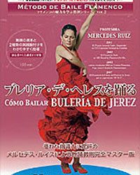 Mercedes Ruiz -  Método de baile flamenco v 2. Cómo bailar Bulería de Jerez
