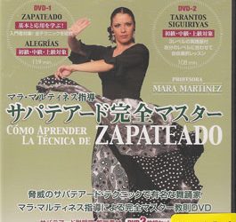 VV.AA -  Cómo aprender la técnica de Zapateado. (NTSC)