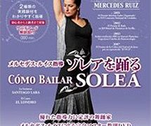 Mercedes Ruíz -  Mercedes Ruiz - Cómo bailar soleá (DVD)