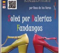 Rosa de las Heras -  Método de Zapateado flamenco v.2 Soleá por Bulerías y Fandangos