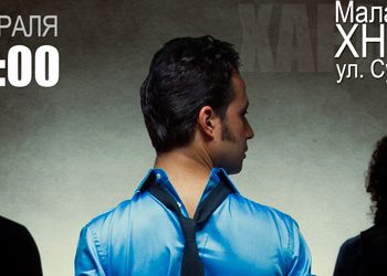 Festival Flamenco de Ucrania