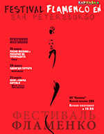Festival Flamenco en San Petersburgo 2015