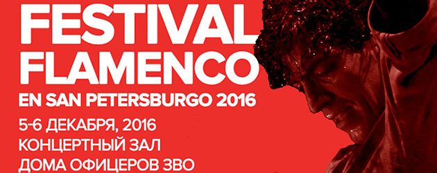 FESTIVAL FLAMENCO EN SAN PETERSBURGO 2016