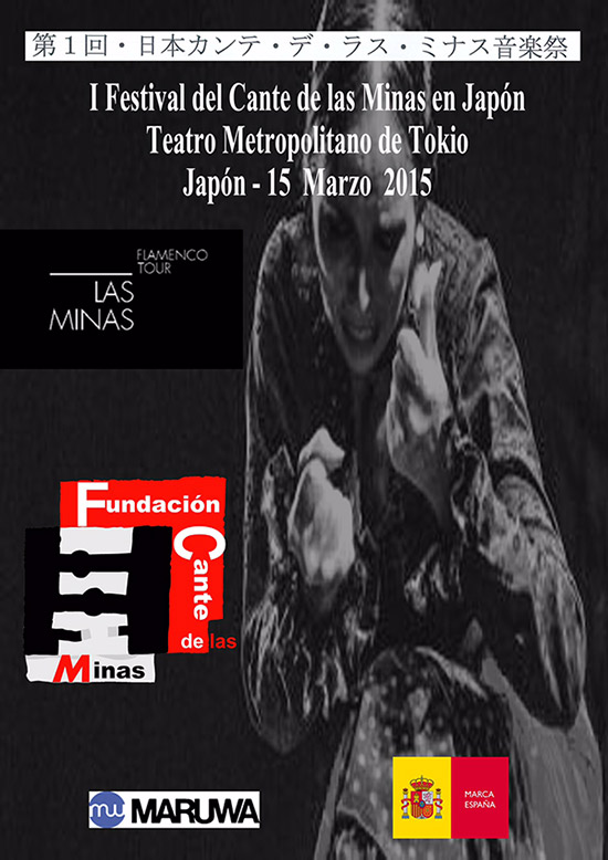 Concurso de Arte Flamenco de Japón