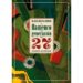 El flamenco y la generacion del 27 - Manuel Bernal Romero (Libro)