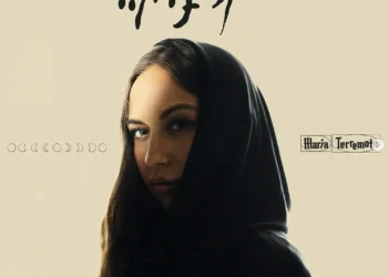 María Terremoto - Manifiesto